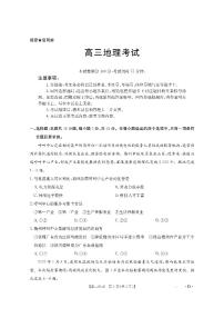 金太阳江西省2025-2026学年高三上学期8月百万大联考地理试卷