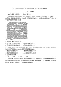 河南省许昌市2024-2025学年高二上学期期末考试地理试卷+答案
