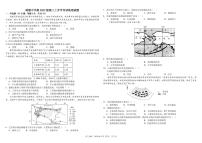 四川省成都市树德中学2026届高三上学期开学考试地理试卷（PDF版附解析）