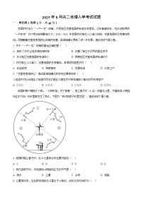 湖南省岳阳市汨罗市第一中学2025-2026学年高二上学期开学考试地理试卷