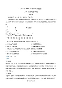 四川省广安中学2025-2026学年高三上学期8月月考地理试卷（Word版附解析）