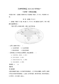 天津市西青区2024-2025学年高一下学期7月期末地理试题（解析版）