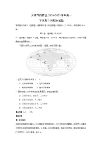 天津市西青区2024-2025学年高一下学期7月期末地理试题（解析版）