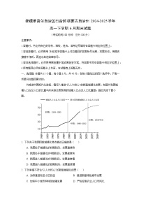 新疆维吾尔自治区巴音郭楞蒙古自治州2024-2025学年高一下学期6月期末地理试题（解析版）