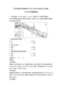 江苏省镇江市丹阳市2024-2025学年高三上学期10月月考地理试题（解析版）