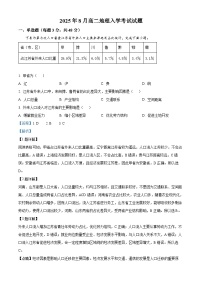 湖南省岳阳市岳阳县第一中学2025-2026学年高二上学期开学考试地理试题（Word版附解析）