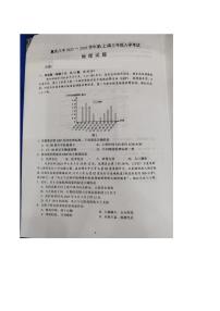 重庆市第八中学2025-2026学年高三上学期入学考试地理试题（PDF版附答案）