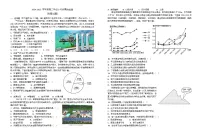 山东省济宁市实验中学2024-2025学年高二下学期3月月考地理试卷