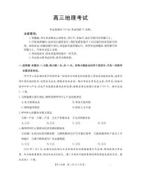 广西部分学校2026届高三上学期8月开学联考地理试卷（PDF版附解析）
