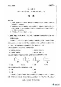 河南省天一大联考2024-2025学年高二上学期10月测试地理试题
