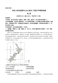 河北省琢名小渔名校联考2026届高三上学期开学调研检测地理试题（Word版附答案）
