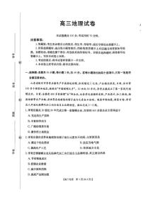 江西省2026届高三上学期9月开学联考地理试题（PDF版附解析）