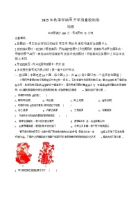 广西部分学校2025-2026学年高一上学期开学质量检测地理试卷