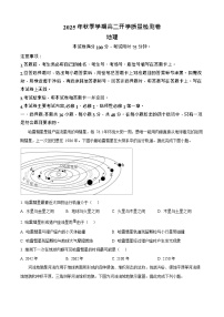 广西部分学校2025-2026学年高二上学期开学检测地理试卷