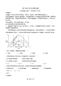 安徽省皖西南示范中学2025-2026学年高三上学期开学考试地理试题（Word版附解析）