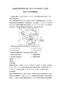 河南省开封市部分学校2024-2025学年高二上学期第三次月考地理试题（解析版）