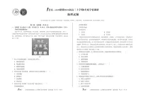 1号卷·A10联盟2026届高三上学期8月底学情调研地理试卷（含答案）