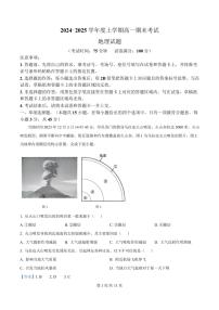 湖北省武汉市2024-2025学年高一上学期1月期末地理试题 Word版含解析