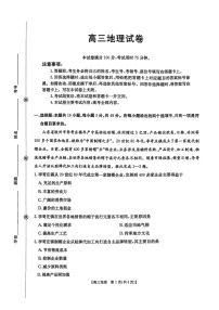 江西省金太阳2025-2026学年高三上学期9月联考地理试卷