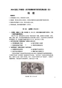 山西省大同市2026届高三年级上学期第一次学情调研教学质量监测试题地理试卷（含答案）