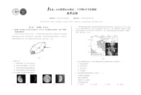 安徽A10高中联盟2025-2026学年高二上学期9月联考地理试卷