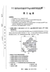 2025届广东省清远市高三下学期一模-地理试卷（含答案）