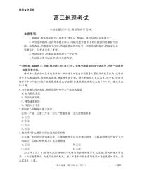 山西省金太阳2026届高三上学期8月开学联考地理试卷（含答案）