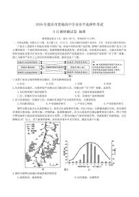 重庆市康德卷2026届高三上学期9月调研测试-地理试题+答案