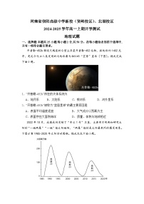 河南省信阳市浉河区信阳高级中学2024-2025学年高一上学期开学地理试题