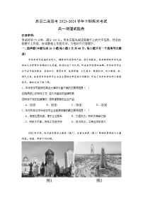 河南省信阳市息县二高联考2023-2024学年高一下学期7月期末地理试题