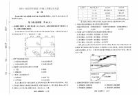 河北省衡水市冀州区河北冀州中学2024-2025学年高三上学期12月月考地理试题+答案