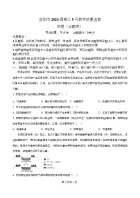 湖南省益阳市2026届高三上学期9月教学质量监测地理试题（Word版附解析）