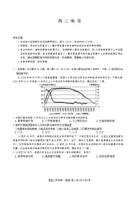 河南九师联盟2025-2026学年高三上学期9月开学考试地理试卷