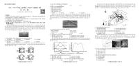 辽宁省点石联考2026届高三上学期9月份联合考地理试题+答案（A）