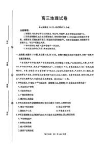 江西省金太阳2026届高三上学期9月联考地理试题+答案