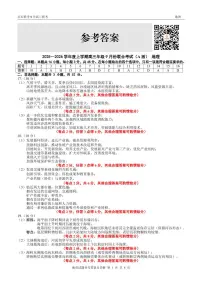 辽宁省点石联考2025-2026学年高三上学期9月联合考试地理（A版）试卷（PDF版附解析）