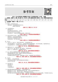 辽宁省点石联考2025-2026学年高三上学期9月联合考试地理（B版）试卷（PDF版附解析）