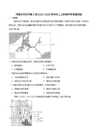 河南省开封市等2地2025-2026学年高二上学期开学考试地理试卷