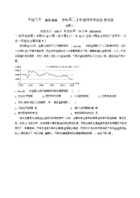 江西省宜春市丰城市第九中学2025-2026学年高二上学期开学考试地理试卷