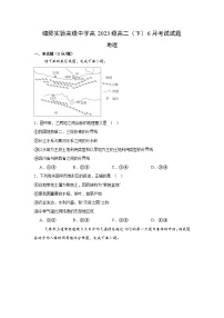 四川省绵阳实验高级中学2024-2025学年高二下学期6月月考地理试题（含答案）