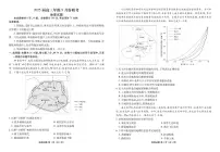 广东省部分学校2024-2025学年高三上学期9月月考地理试题+答案