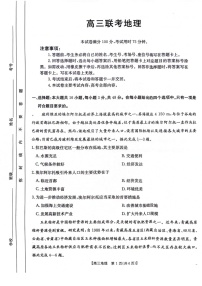 2025届贵州省金太阳高三下学期10月联考-地理试题（含答案）