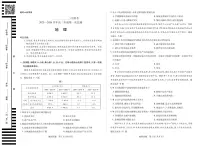 四川省部分学校2025-2026学年高三上学期第一次监测试题 地理 PDF版含解析