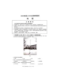 江苏省南通市2026届高三上学期9月份调研测试地理试题无答案