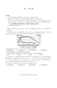 河南省九师联盟2026届高三上学期9月联考-地理试题+答案