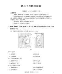 福建省金太阳2026届高三上学期9月开学联考（26-17C）地理试卷+答案