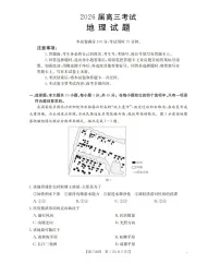 金太阳四川省2025-2026学年高三上学期9月开学联考地理试卷