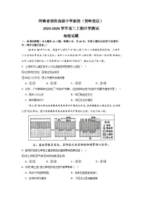 河南省信阳市浉河区信阳高级中学（贤岭校区）2025-2026学年高二上学期开学地理试题（含答案）含答案解析