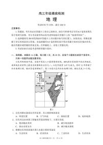 成都市蓉城名校联盟2025-2026学年高三上学期开学联考+地理试题及答案