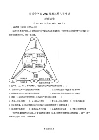 四川省资阳市安岳中学2024-2025学年高二上学期开学考试地理试卷（Word版附解析）